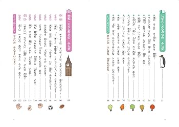 なぜ?どうして?せかいはふしぎ 2年生 | 丹伊田弓子, グループ